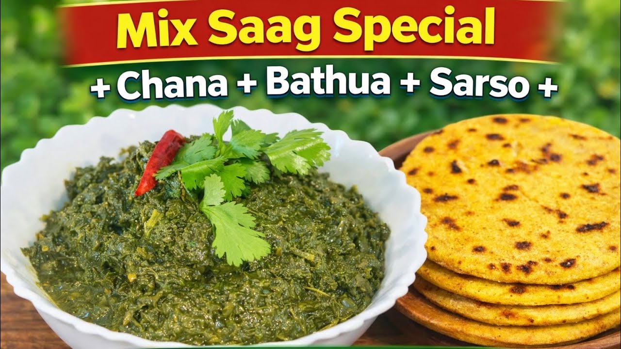 Chana Bathua Sarso Ka Mix Saag Recipe | Winter Special Healthy Saag | गाँव जैसा स्वाद | Saag Recipe