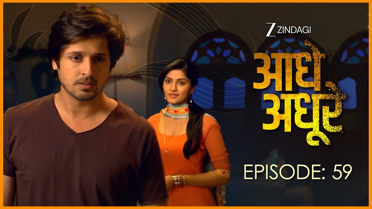 AADHE ADHOORE | EPISODE 59 | SONALI NIKAM, ROHIT BHARDWAJ