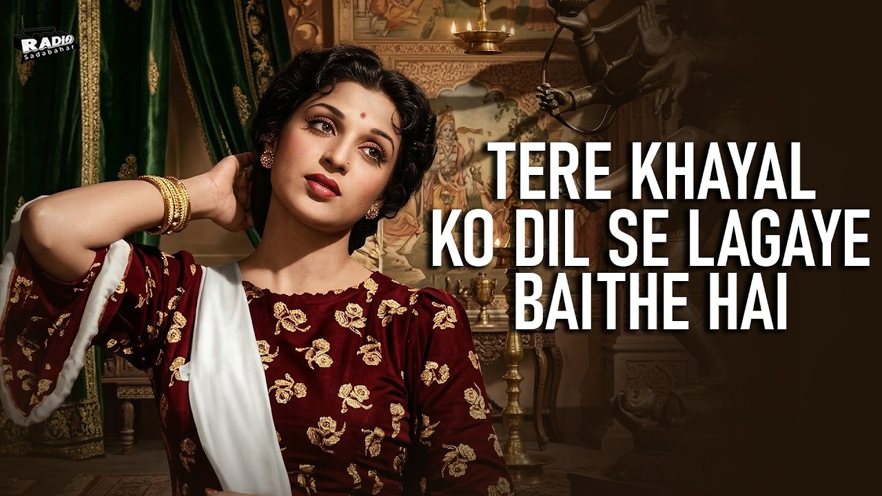 Tere Khayal Ko Dil Se Lagaye Baithe Hai | Lata Mangeshkar | Ghulam Mohammad | Shair (1949) Songs