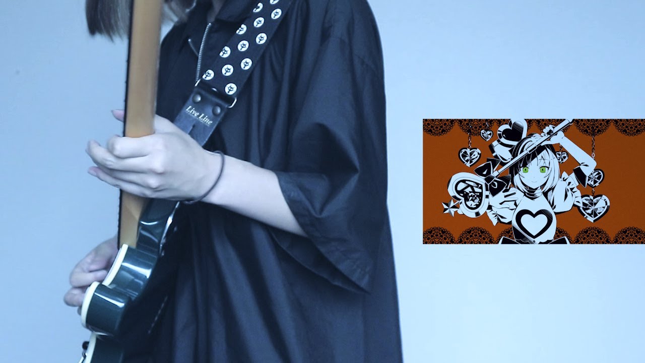 アイ情劣等生／かいりきベア (Guitar Cover)