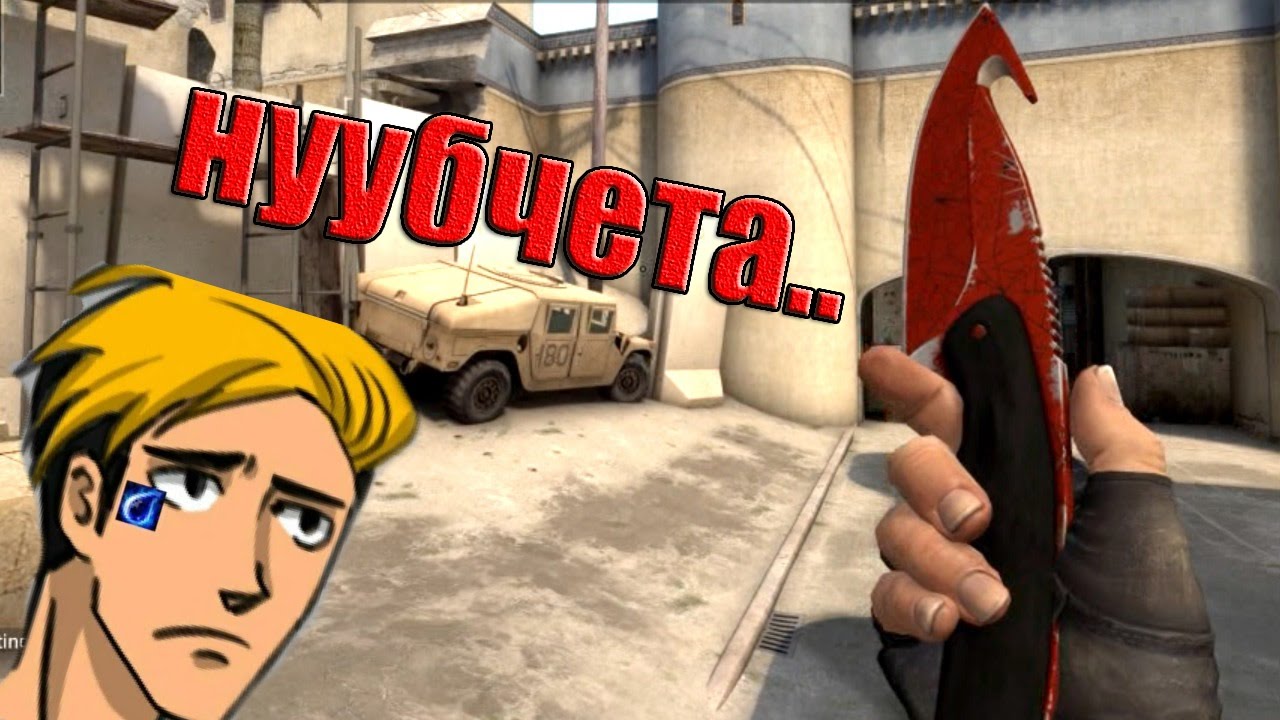 CS GO COMPETITIVE с GamingByNat и др.