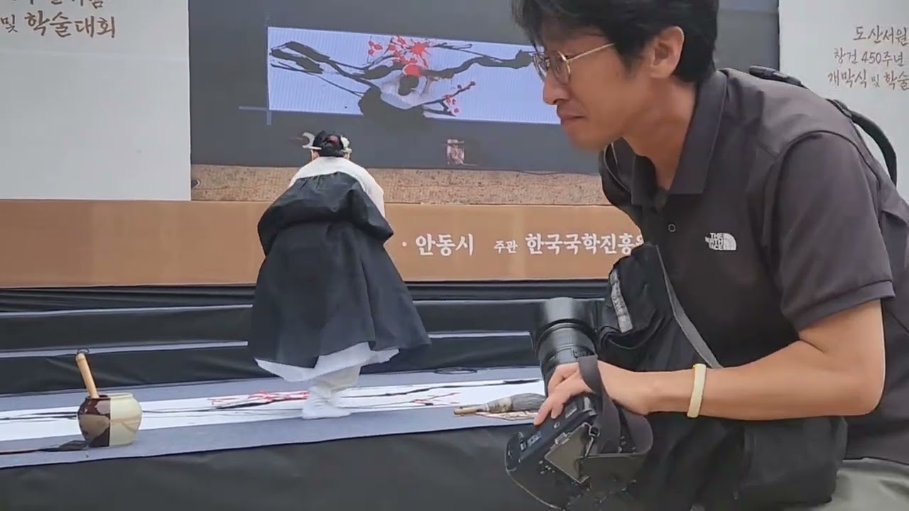 도산서원 창건 450주년 기념 행사 서예 퍼포먼스 여향(如香)황미숙