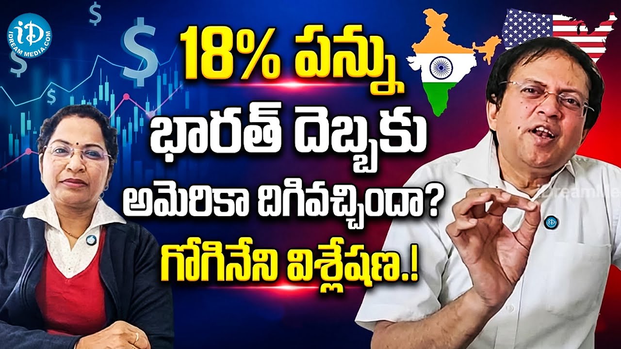 US President Trump Agrees To Lower India Tariffs As Modi Pledges No Russian Oil Buys | iDream