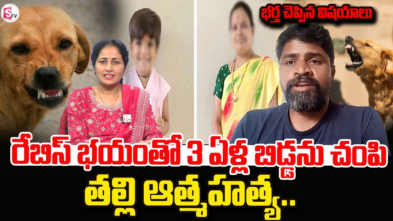 Shocking Facts About Mahabubnagar Mother And Daughter Incident | Anchor Nirupama | SumanTV Telugu