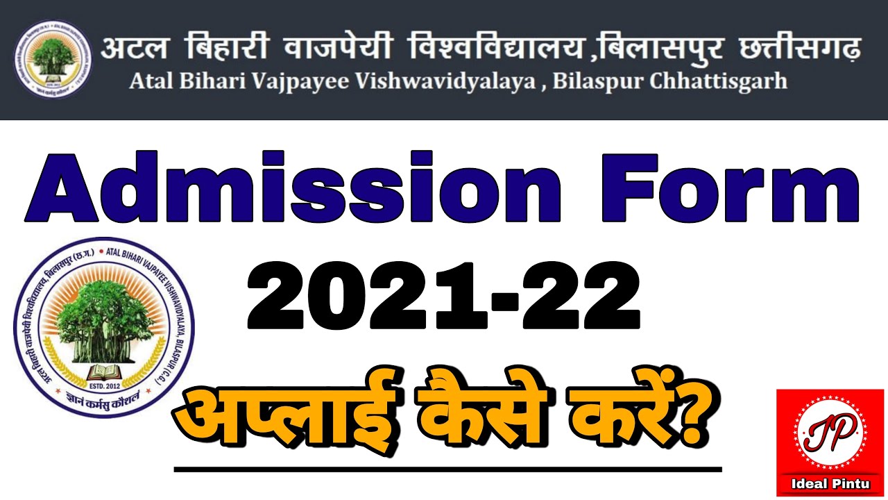 How to Apply Bilaspur University Admission form | Bilaspur University Admission form Apply 2021