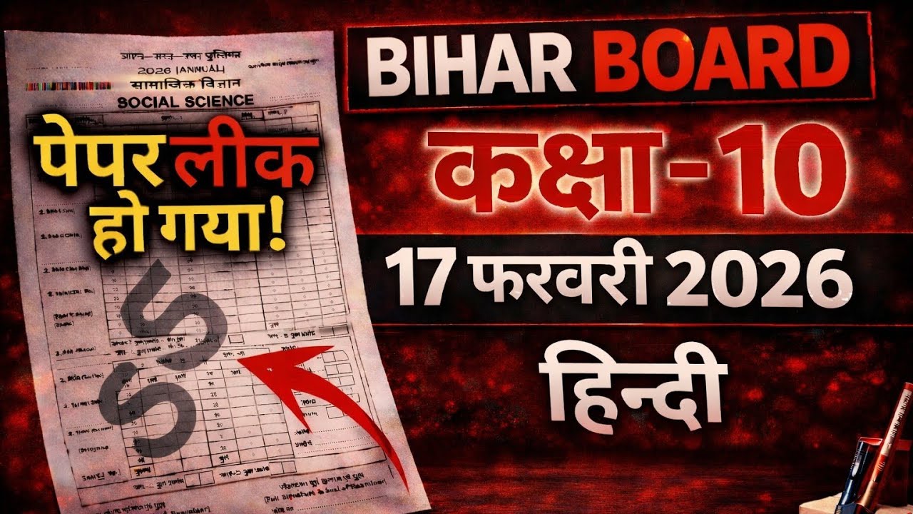 Class 10th Hindi most imp mcqs 💯2026, most imp objective questions for exam 💯🥳 @ExaminationPlaylist 