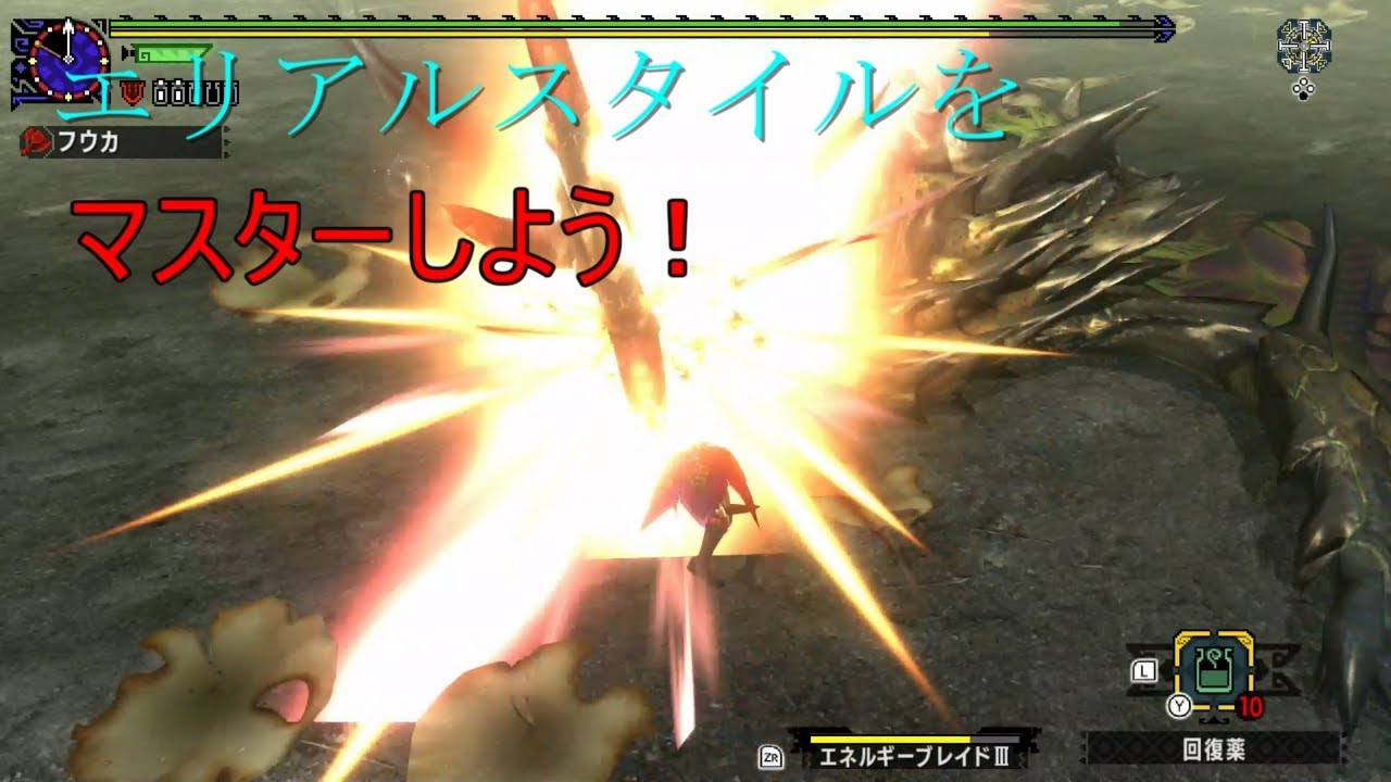 【MHXX】エリアルスタイルのエア回避を解説してみる【ゆっくり解説】