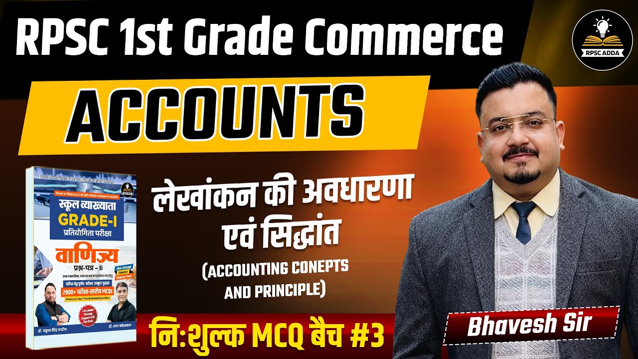 RPSC 1st Grade Commerce |Accounts |लेखांकन की अवधारणा एवं सिद्धांत |Accounting Concepts & Principles