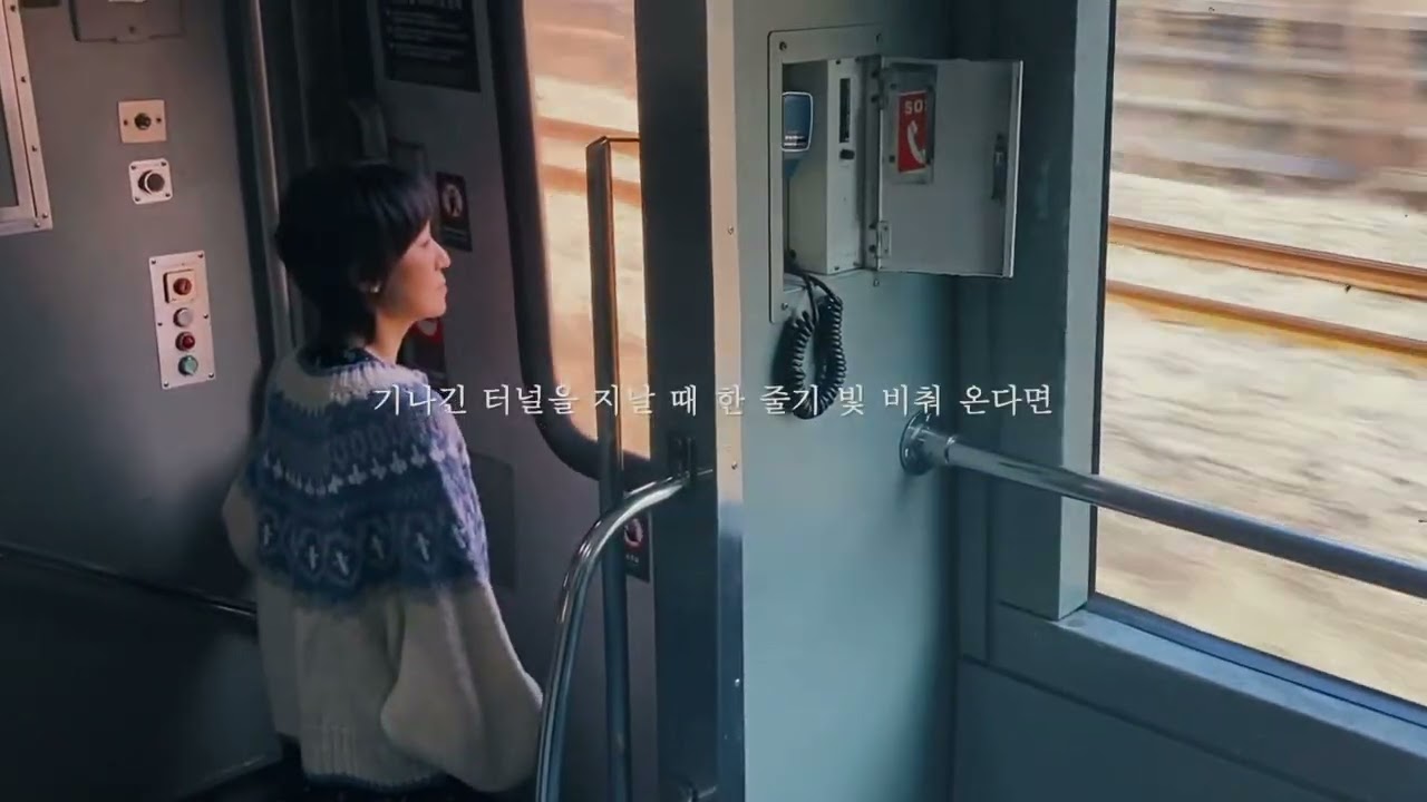 박혜리 Hyeli Park - 봄이 오는 쪽으로 Where Spring Comes (Official Lyric Video)