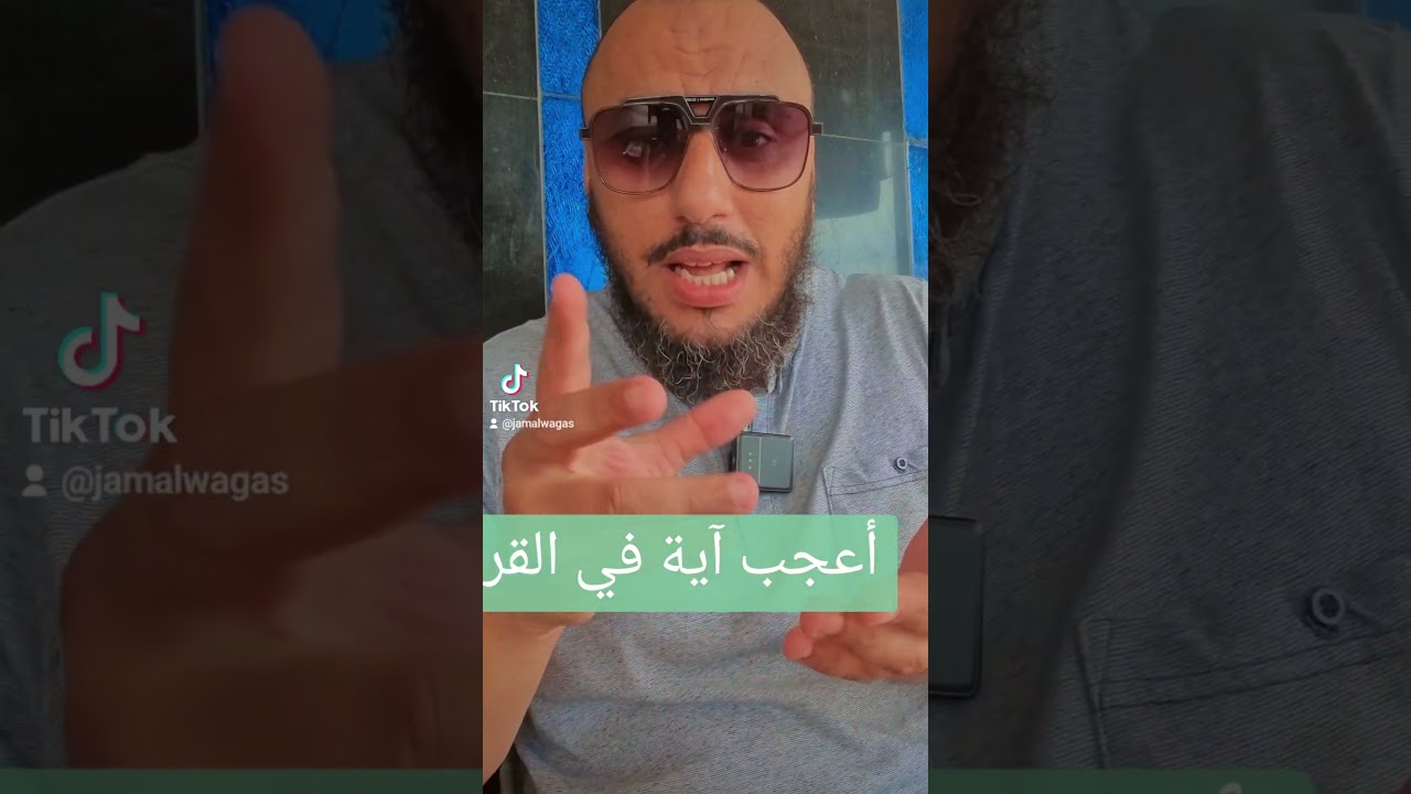 فما أصبرهم على النار ||  أبو يعقوب