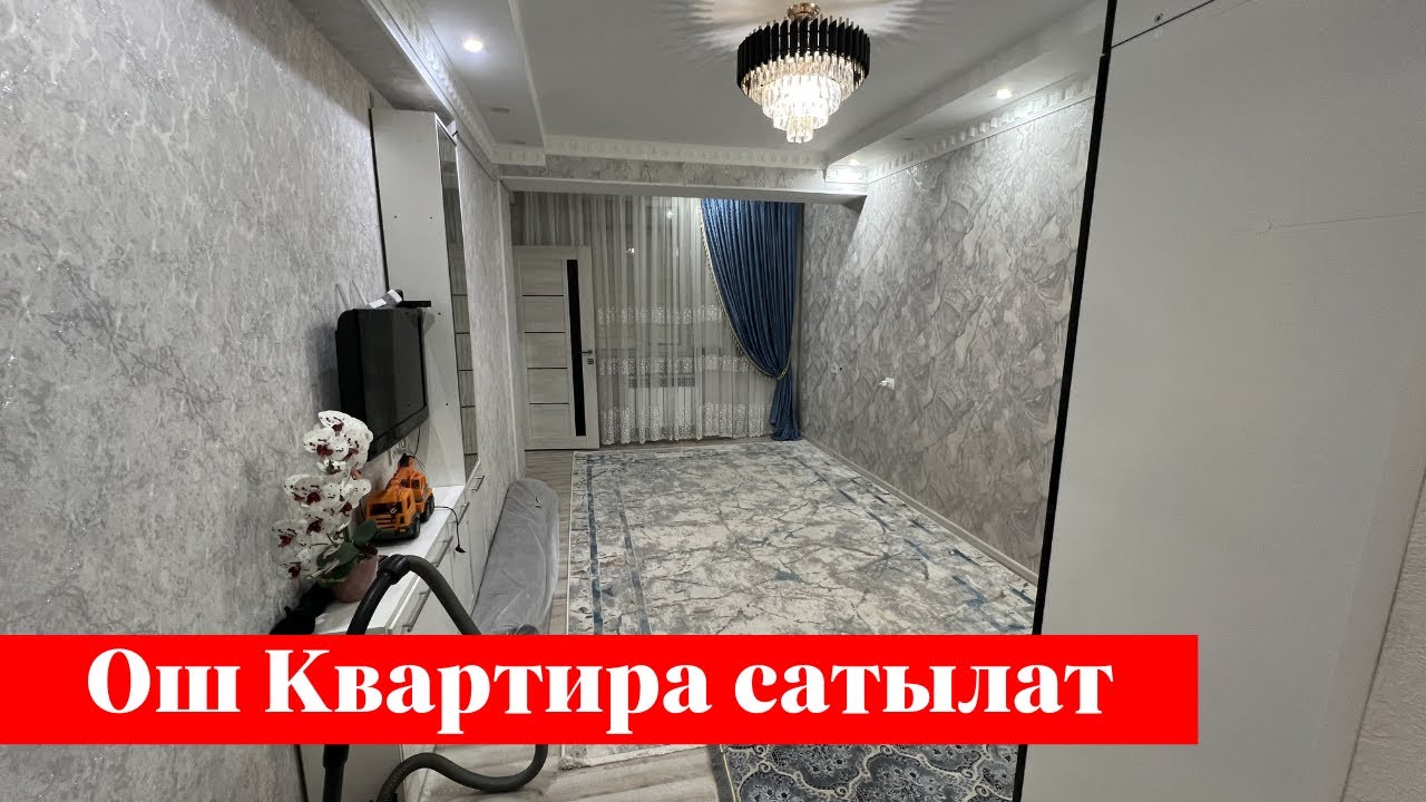 Срочно 1 болмолуу Квартира сатылат ✅✅