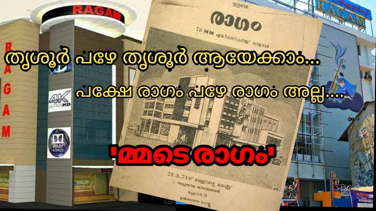 An analysis of Georgettan's Ragam 4K 3D | മ്മടെ രാഗത്തിന്റെ ഭൂതകാലത്തിലേക്ക് ഒരെത്തിനോട്ടം ....