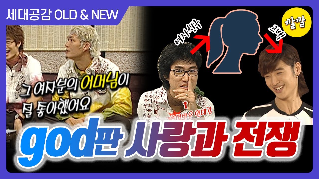 [상상 플러스 #63]  갓지오디, 한 여자와의 삼각관계...+ 쭌형은 그 어머니랑…? 이거 실화?!