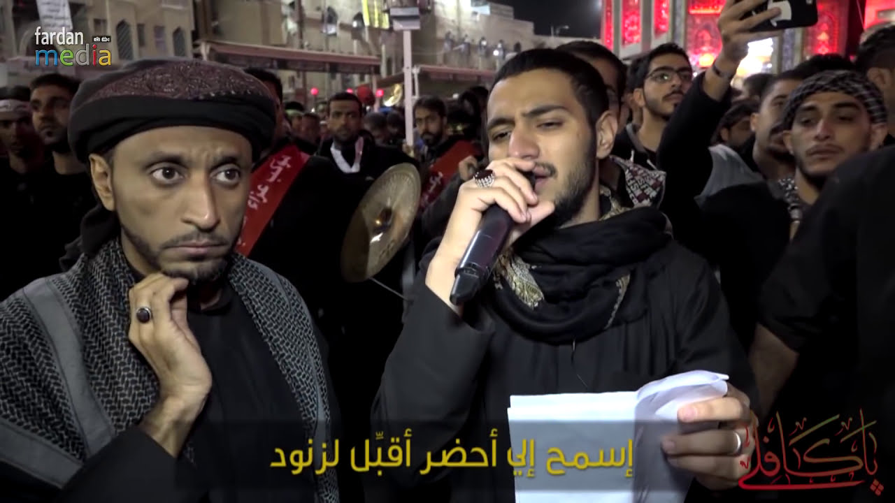ياكافلي | الرادود محمد زهير | الاربعين 1438