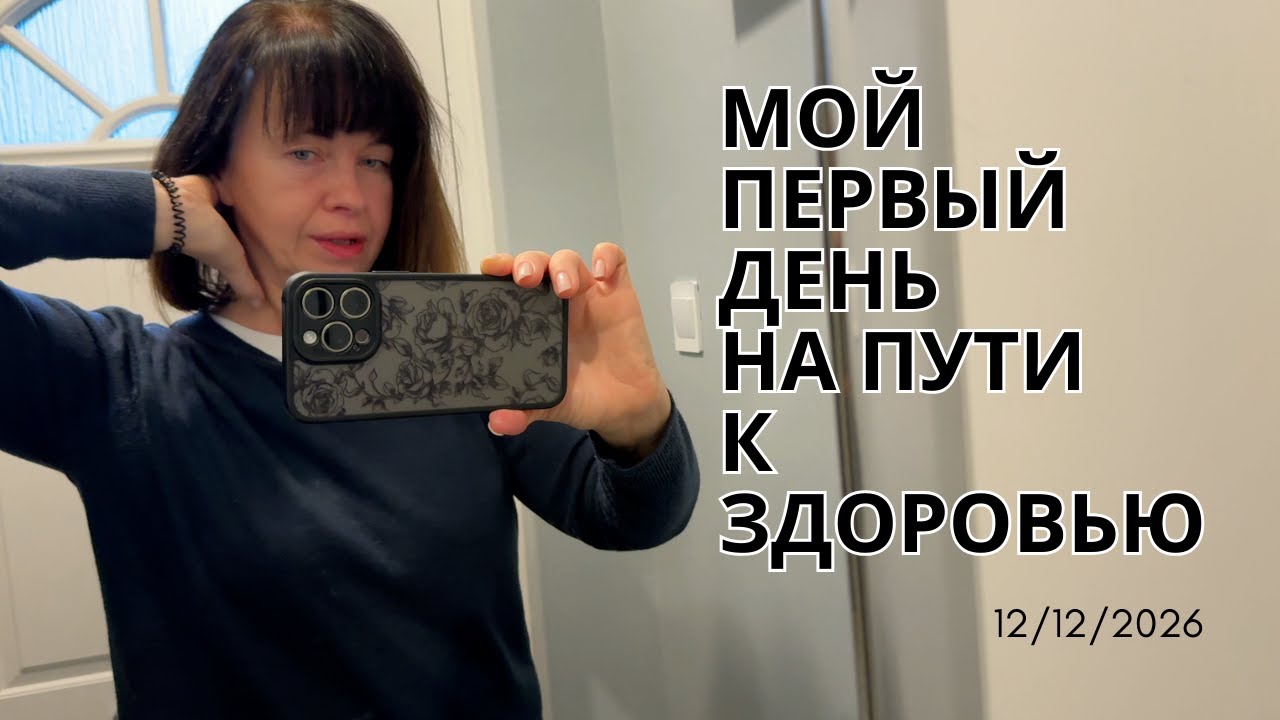 Первая химиотерапия в лечении трех негативного  рака груди. Как все прошло.