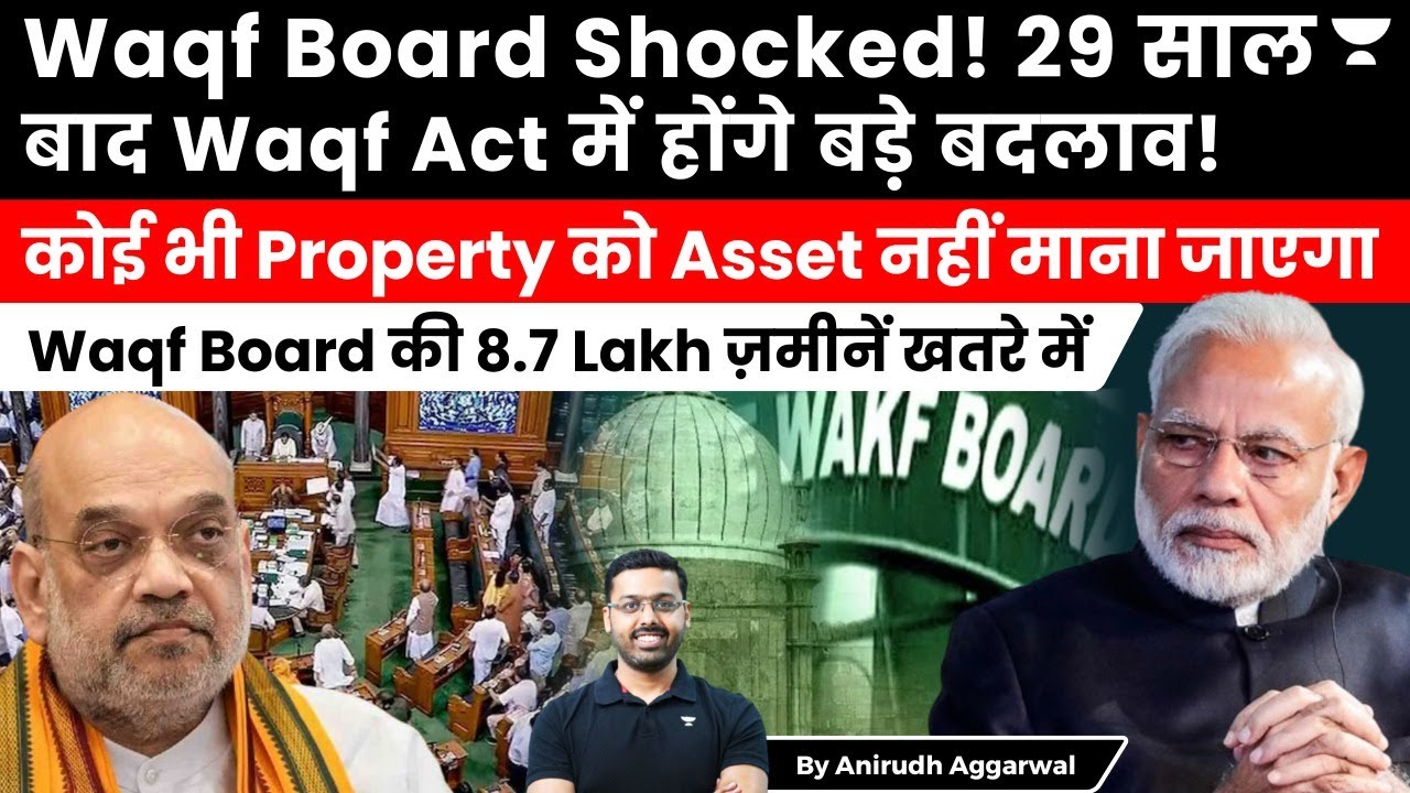 Centre to overhaul Waqf Act, 1995 to curb Waqf Board Powers. No Waqf Property will be called Asset.