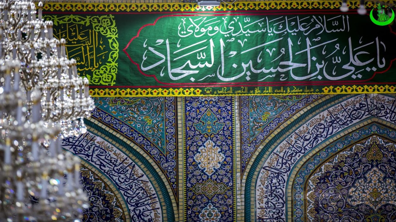 Majlis Wiladat Imam Sajjad (as) - Cheikh Hamza Afzalhoussen