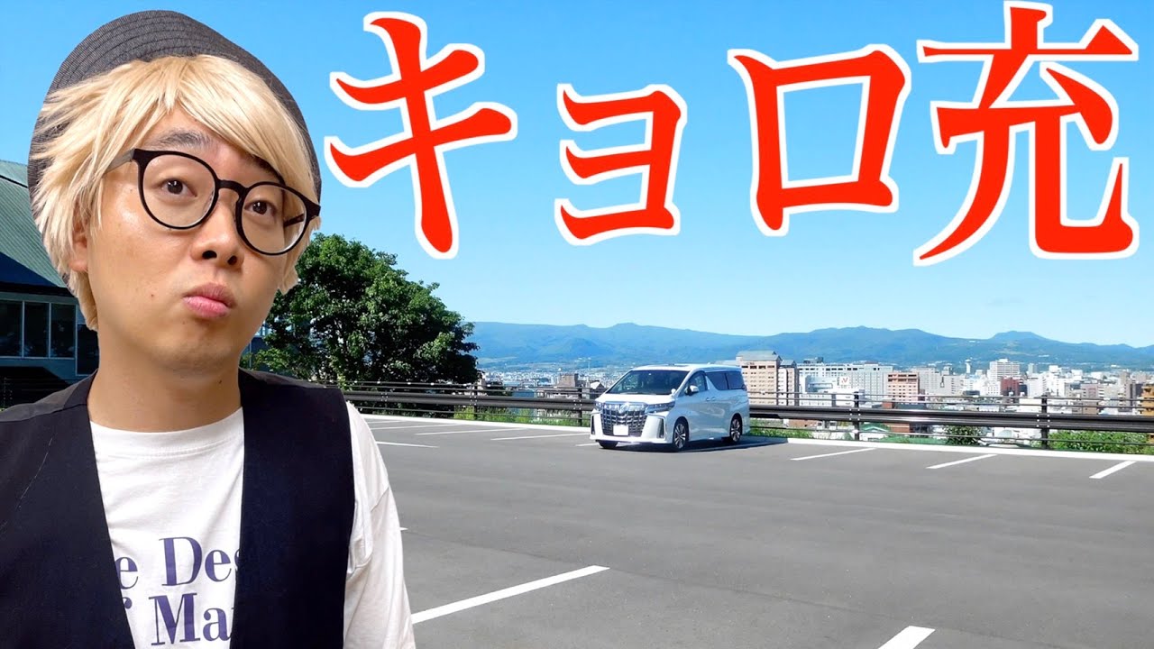 【キョロ充】誘われてもない旅行に自分が行くものだと話を進めてとんでもないことをやらかすイキリオタク【ナーガさん】【なかっさんと田辺】