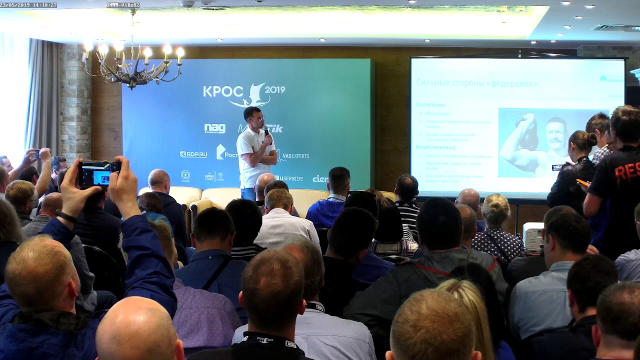 Опыт борьбы с Дом.ру и Ростелеком в 2019 году, Алексей Лазукин, КРОС -2019