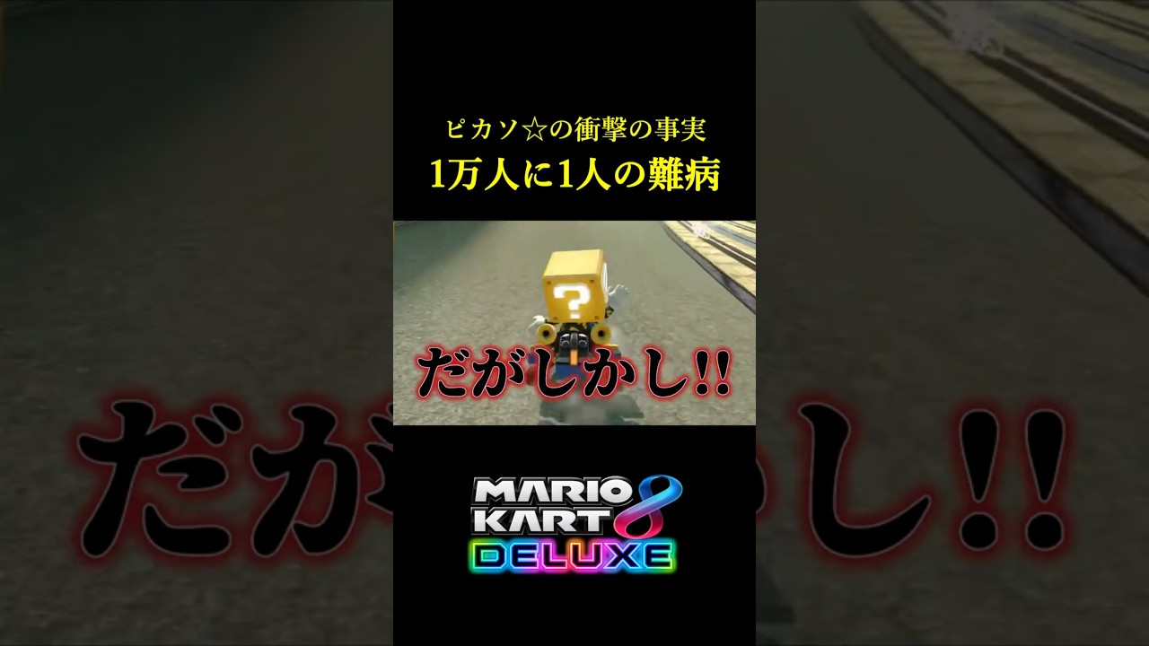実は1万人に1人の難病になったピカソ氏。#マリカ