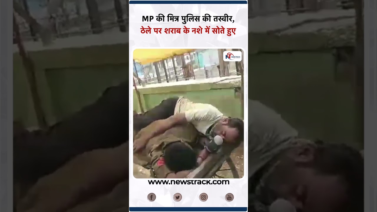 MP की मित्र पुलिस की तस्वीर, ठेले पर शराब के नशे में सोते हुए