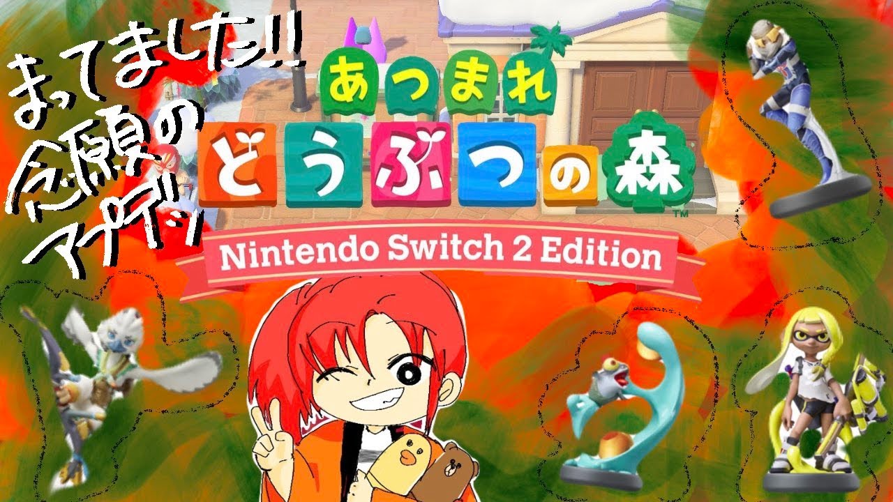 Newシーズン #01【あつまれどうぶつの森】アプデおめでとうございます配信【鼻声あねこ。】【 NintendoSwitch2Edition】