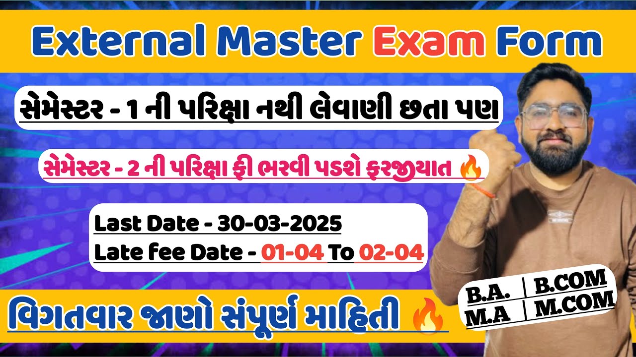 BA/Bcom Sem 4 and MA/Mcom 2 External Saurashtra University Form 2025 |Saurashtra University Exam Fee