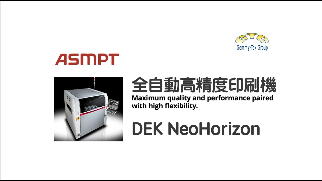 ASMPT DEK NeoHorizon Printer 錫膏印刷機∥佳銘科技∥SMT