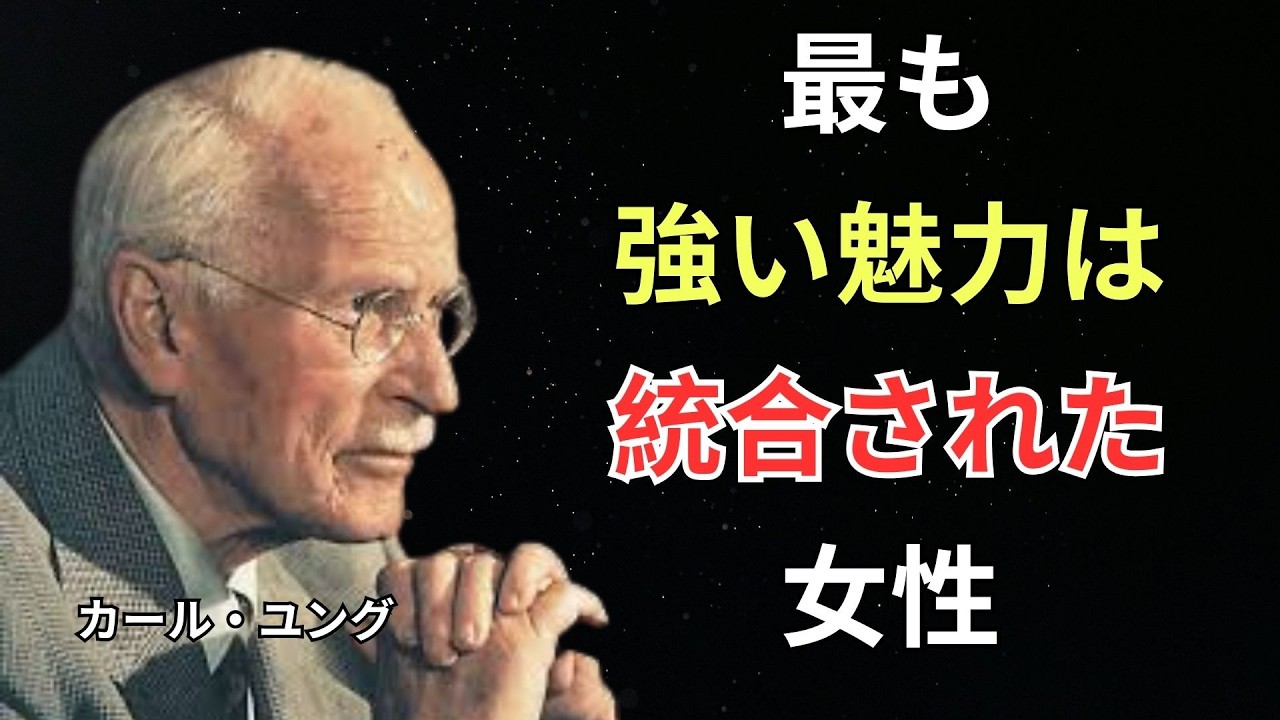 【ユング心理学】男性が本能的に惹かれてしまう女性の“たった一つの特徴”