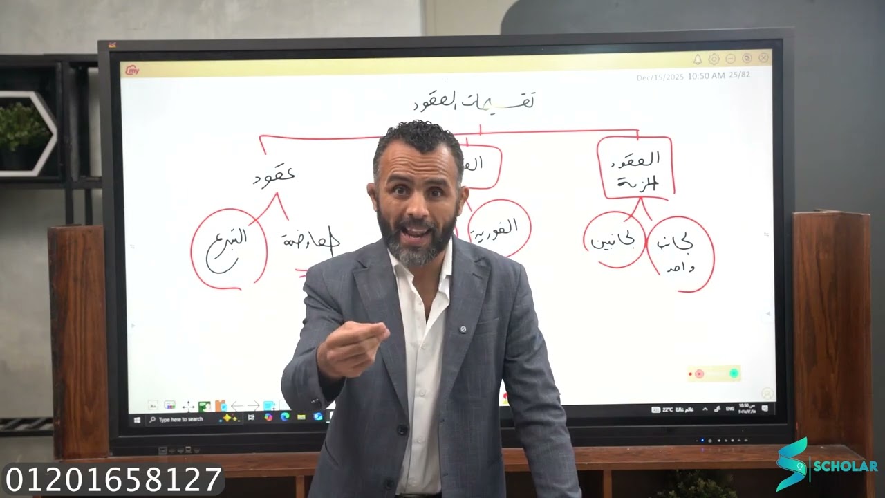 مصادر الالتزام - س٤٨ : عقود المعاوضة وعقود التبرع - أ/ فرج ناجي 