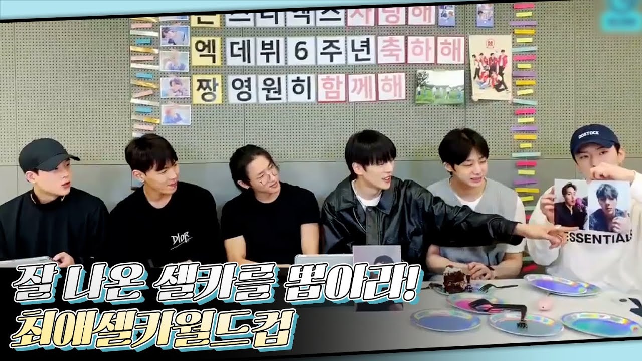 [몬스타엑스] 아무리 봐도 이게 더 잘 나왔는데