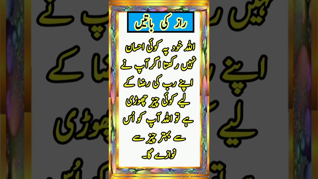 Quotes About Allah And his Mercy 💖💖💖#short#shorts#shortsfeed#viral