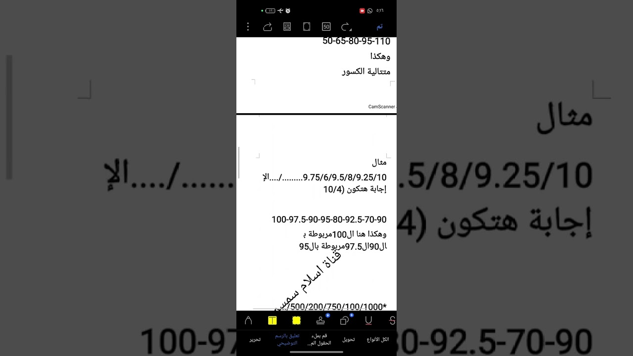 شرح متتاليات الارقام لجميع التخصصات #انجليزي#دراسات#علوم#عربي #رياض اطفال #بريد #اسلام سمسم