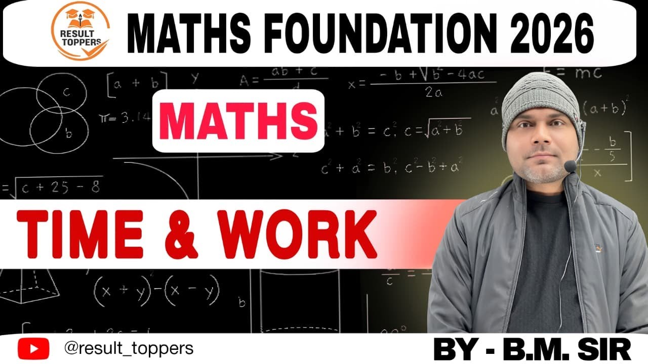 TIME & WORK TRICKS | Maths Foundation Batch | CLASS - 2  | SSC CGL की तैयारी करें #mathstricks
