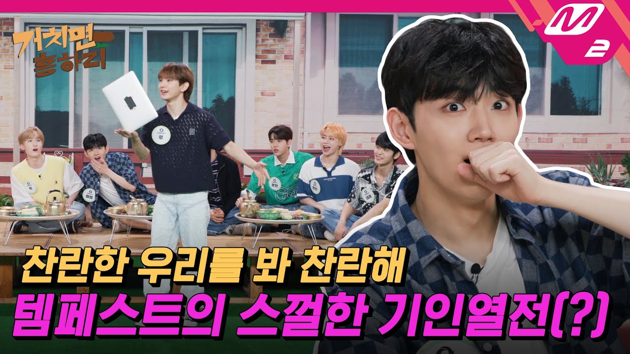[거치면 흥하리] OOO을 거꾸로 탄다고?😮 온갖 개인기가 난무하는 템페스트의 기인열전(?) (ENG SUB) | HIT Village