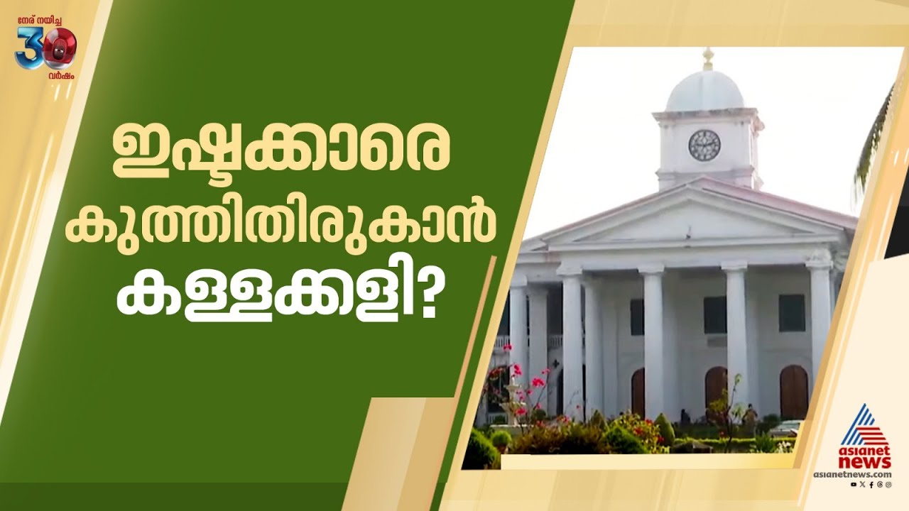 വേണ്ടപ്പെട്ടവർക്ക്  ഇഷ്ടംപോലെ തസ്തികകൾ; സെക്രട്ടറിയേറ്റിലെ നിയമനത്തിൽ എജി റിപ്പോർട്ട് |Secretariat