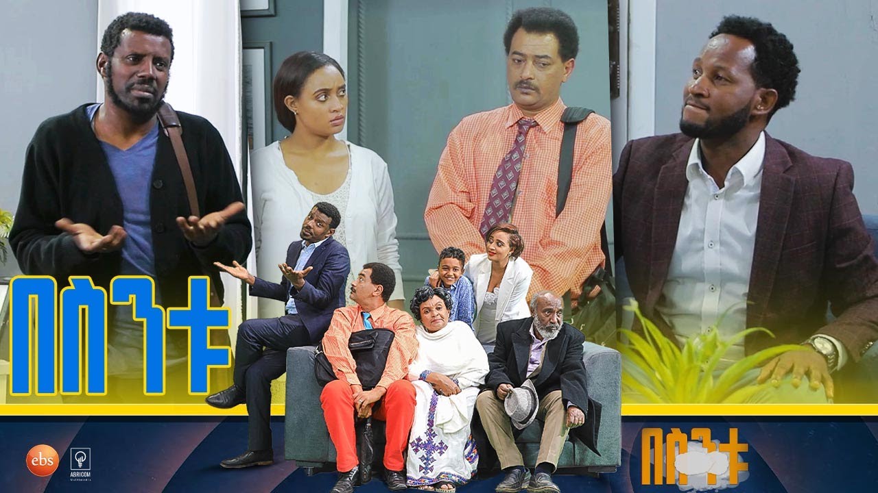 /በስንቱ/ Besintu S2 EP.12 