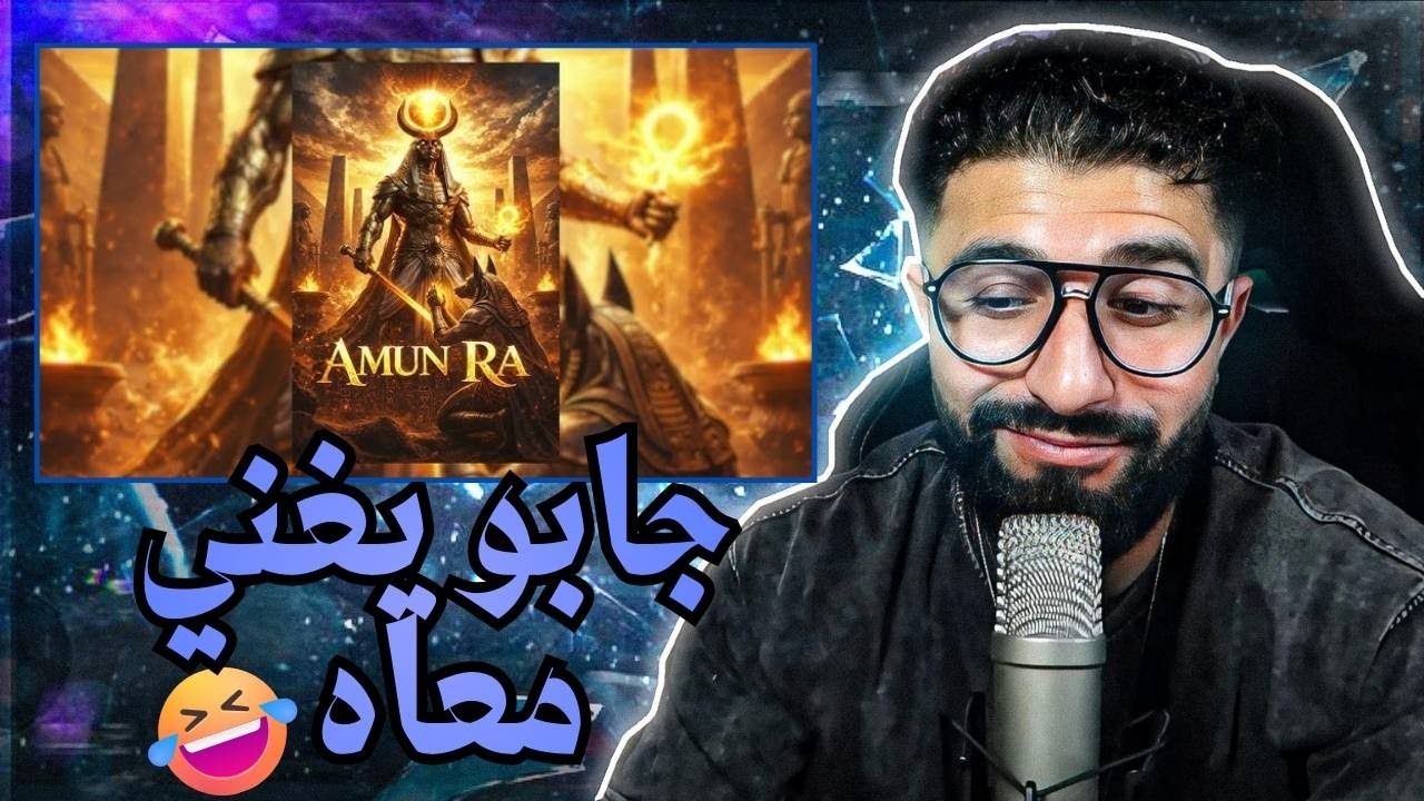 👌BOUSSADAT REACTION ❤ Psyco M - Amun Ra