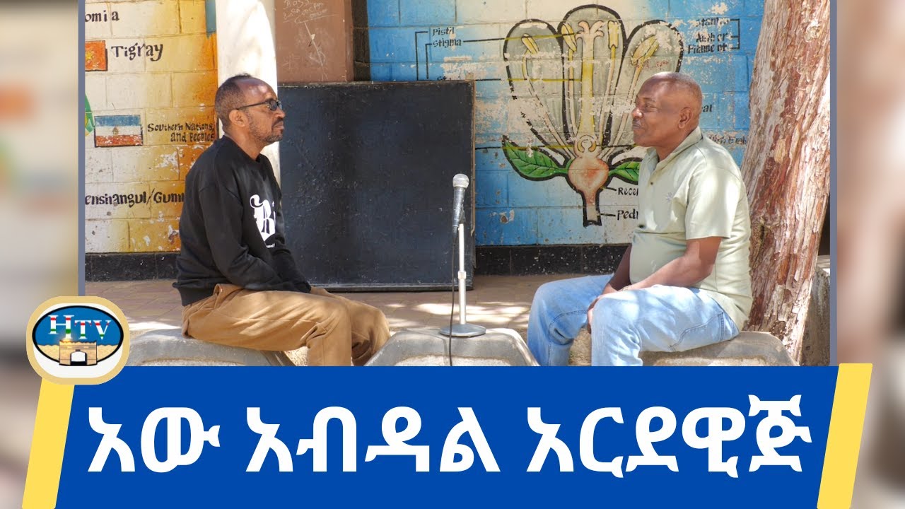 አው አብዳል አርደዊጅ