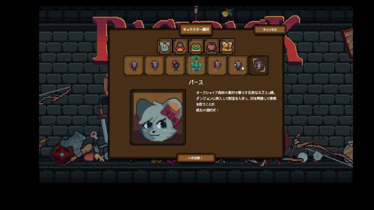 BACKPACK　HERO　バックパックヒーロー EXTRA　１０６日目