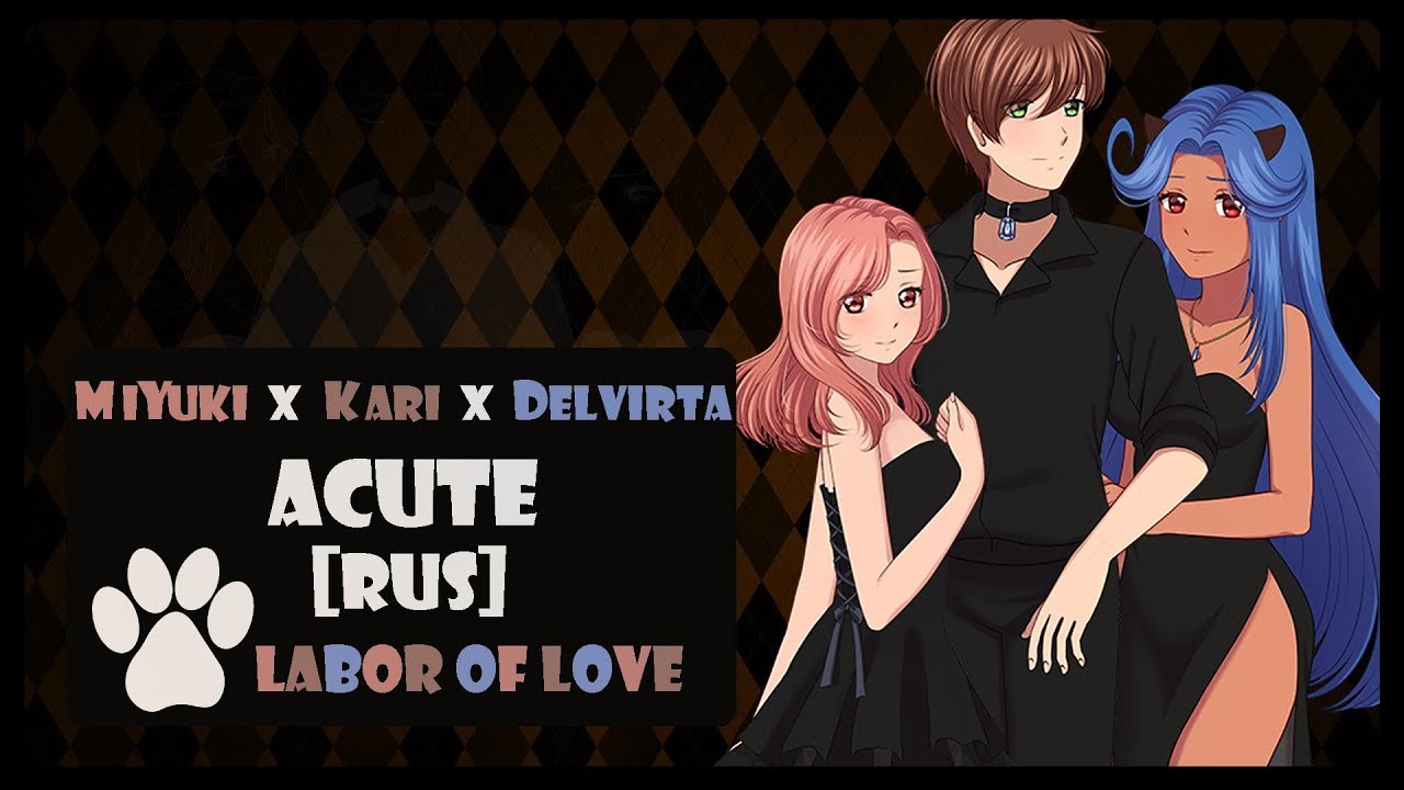 [Labor of Love] MiYuki x Kari x Delvirta - Acute (Vocaloid RUS cover)