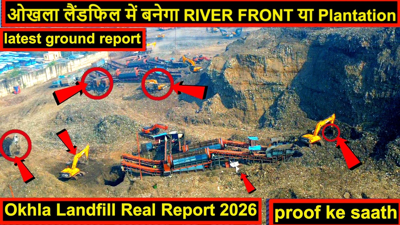Okhla Landfill Cleanup 2026 | ओखला लैंडफिल ख़तम होने वाला है latest 2026 @Rahul Sharma official