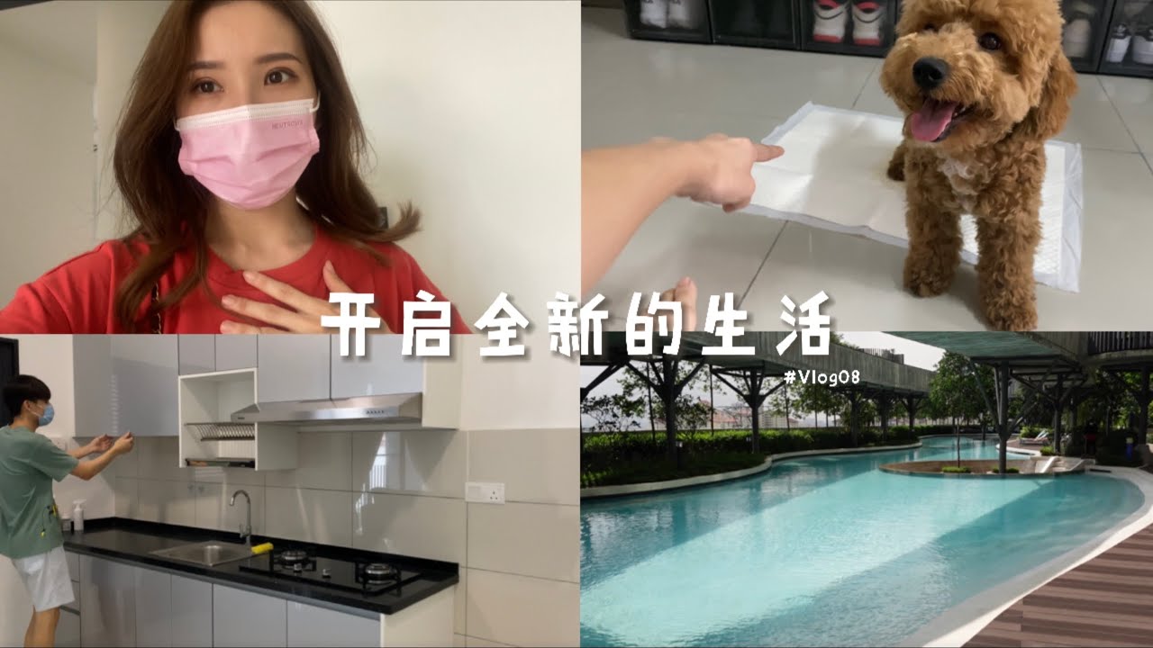 【MOVING VLOG】独自搬迁到吉隆坡生活  o(｀ω´ )o