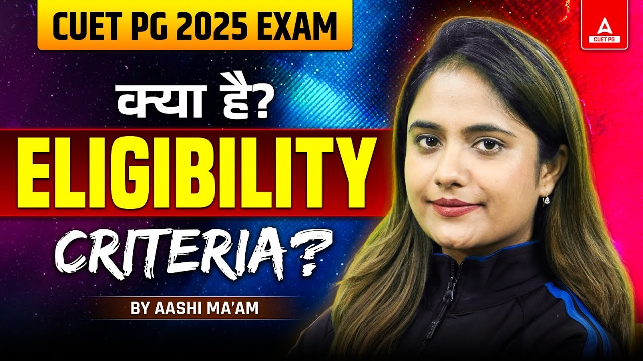 CUET PG Eligibility Criteria 2025 : कौन-कौन Exam दे सकता है ?