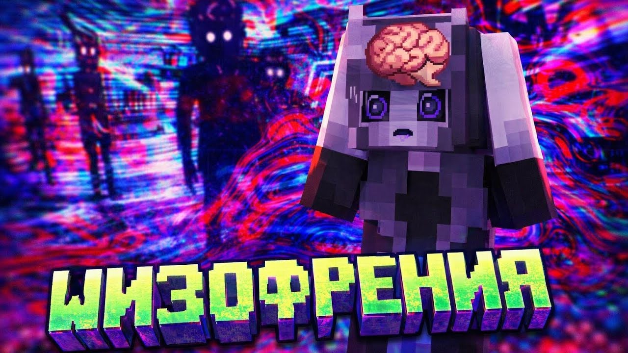 МАЙНКРАФТ, но Я ТЕРЯЮ РАССУДОК minecraft horror mod