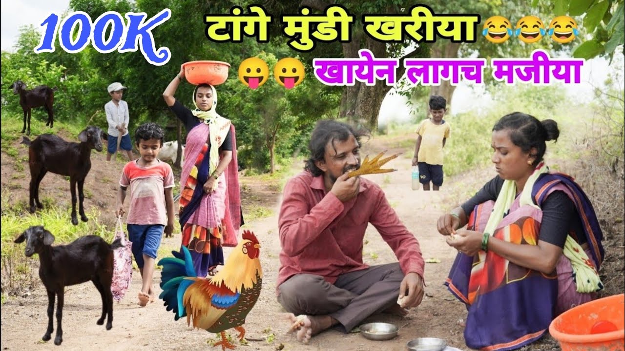 मारे माटीन काई कोणी कळी😂मागरोच खायेन बोटीर डळी #banjaracomedy #fromBanjaracomedyvideo