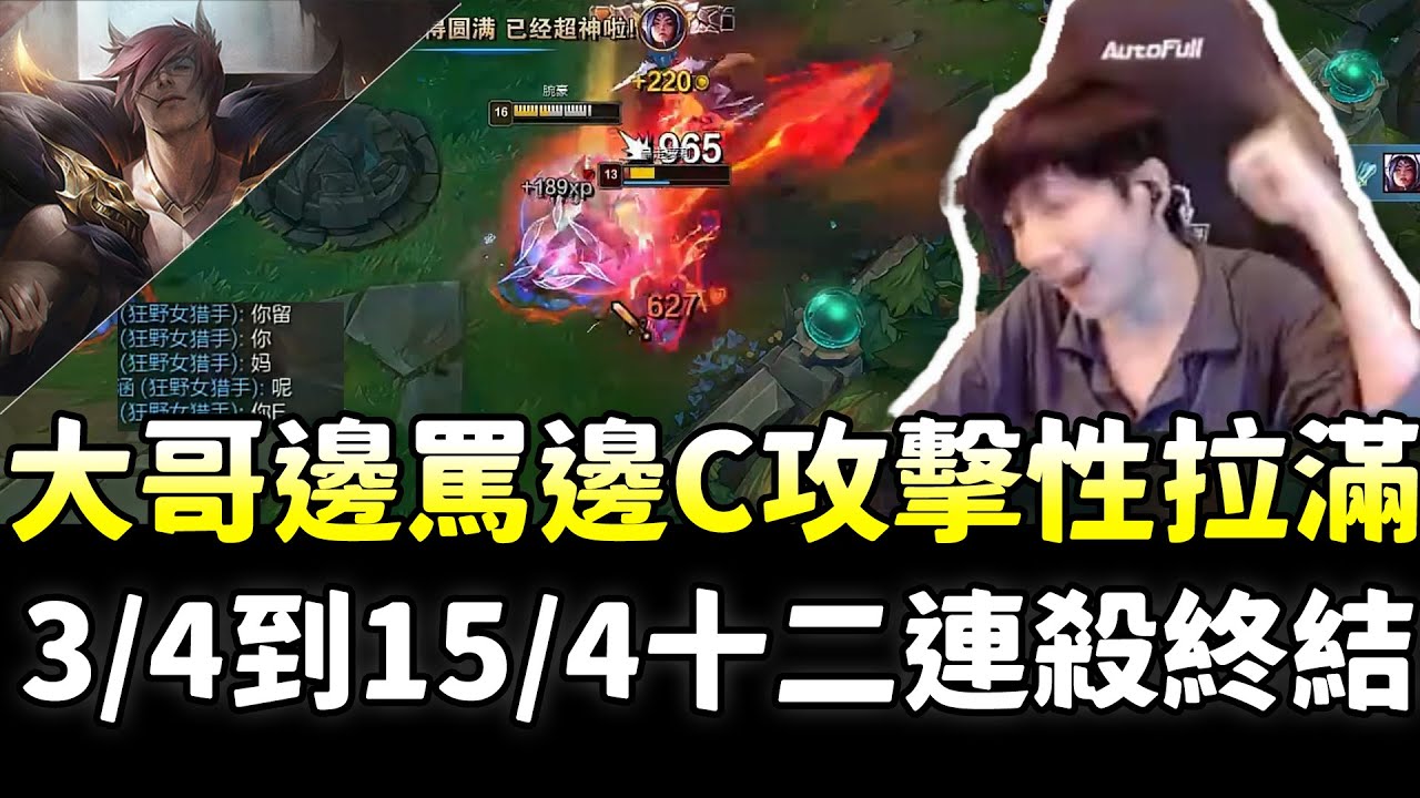 【小超夢】大師阿卡莉三分鐘連殺兩次？從3/4殺到15/4？12連殺終結比賽！大哥邊C邊罵！攻擊性拉滿！| 賽特 VS 阿卡莉 |S14 Best top lane in China and Korea