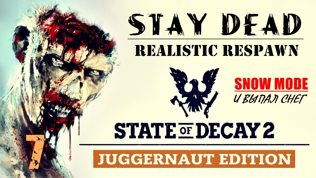 STAY DEAD mode | STATE OF DECAY 2 | часть 7 | ОКРУГ ДРАКЕР | LETHAL ZONE
