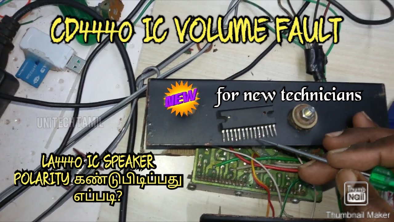 CD4440 IC VOLUME FAULT 🎼 LA4440 IC BOARD SPEAKER OUT PUT POLARITY CONNECTION IN TAMIL