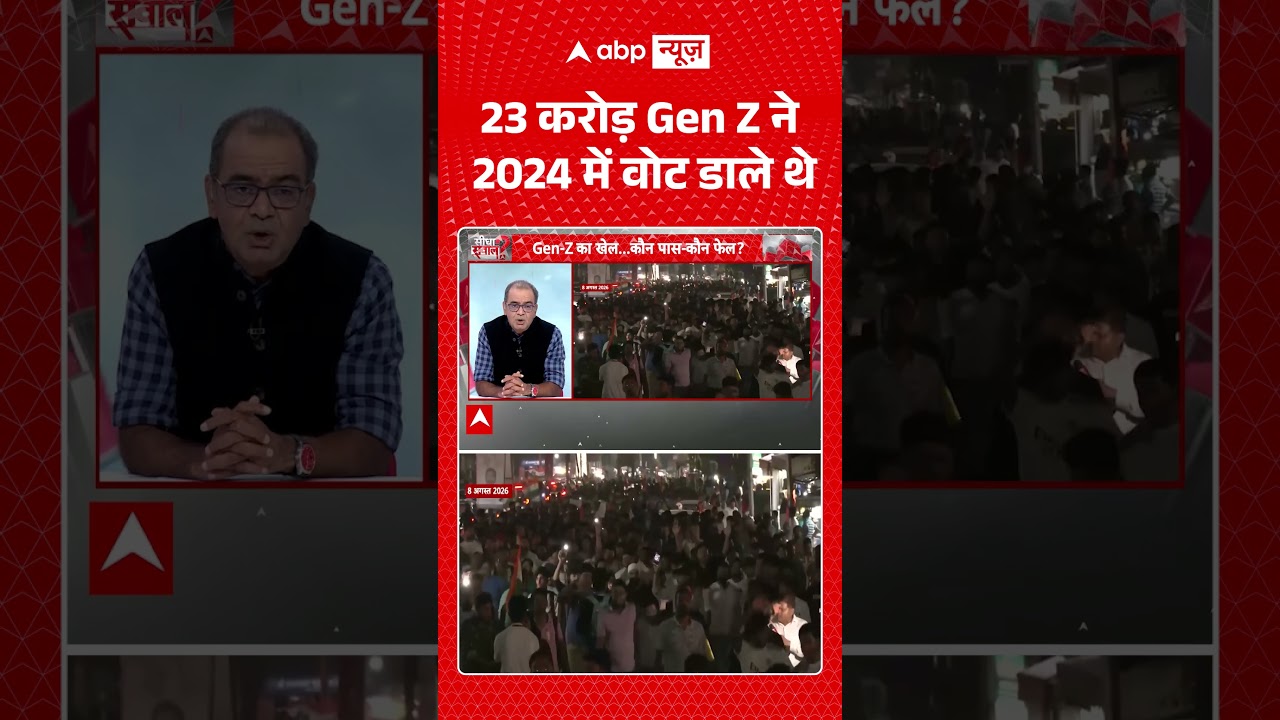 Sandeep Chaudhary on GenZ : 23 करोड़ Gen Z ने 2024 में वोट डाले थे| #shorts #viralvideo